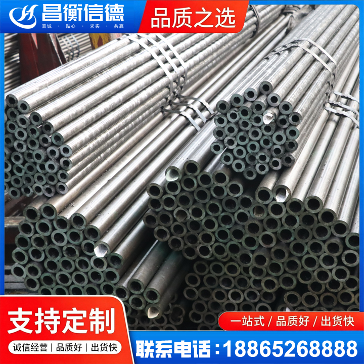 平阴光亮精密钢管